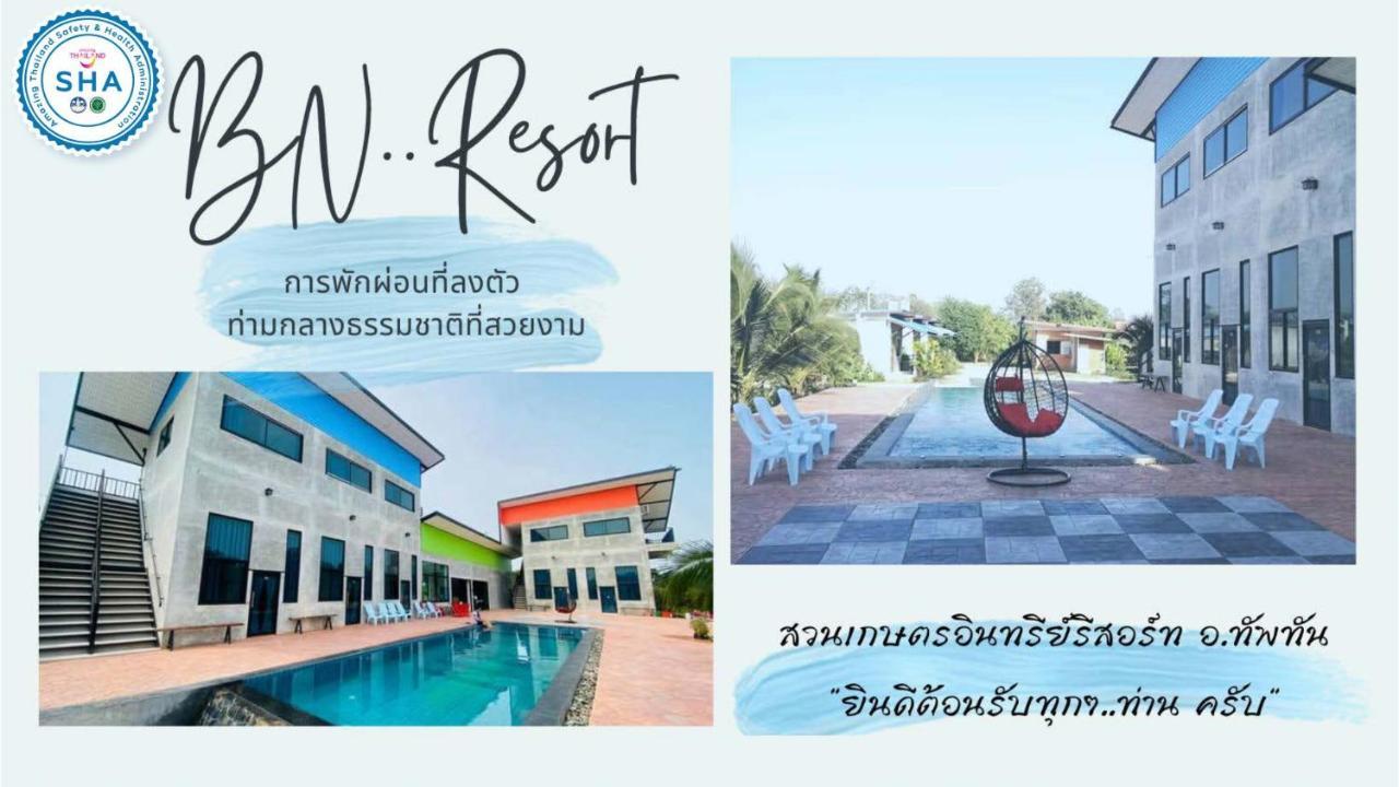 Bn Resort Ban Nong Chum Saeng Exterior photo